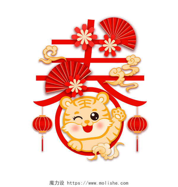 手绘卡通新年春节喜庆元素原创插画素材剪纸虎年新年春节